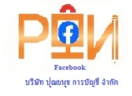facebook ����ѷ �س¹ت ��úѭ�� �ӡѴ